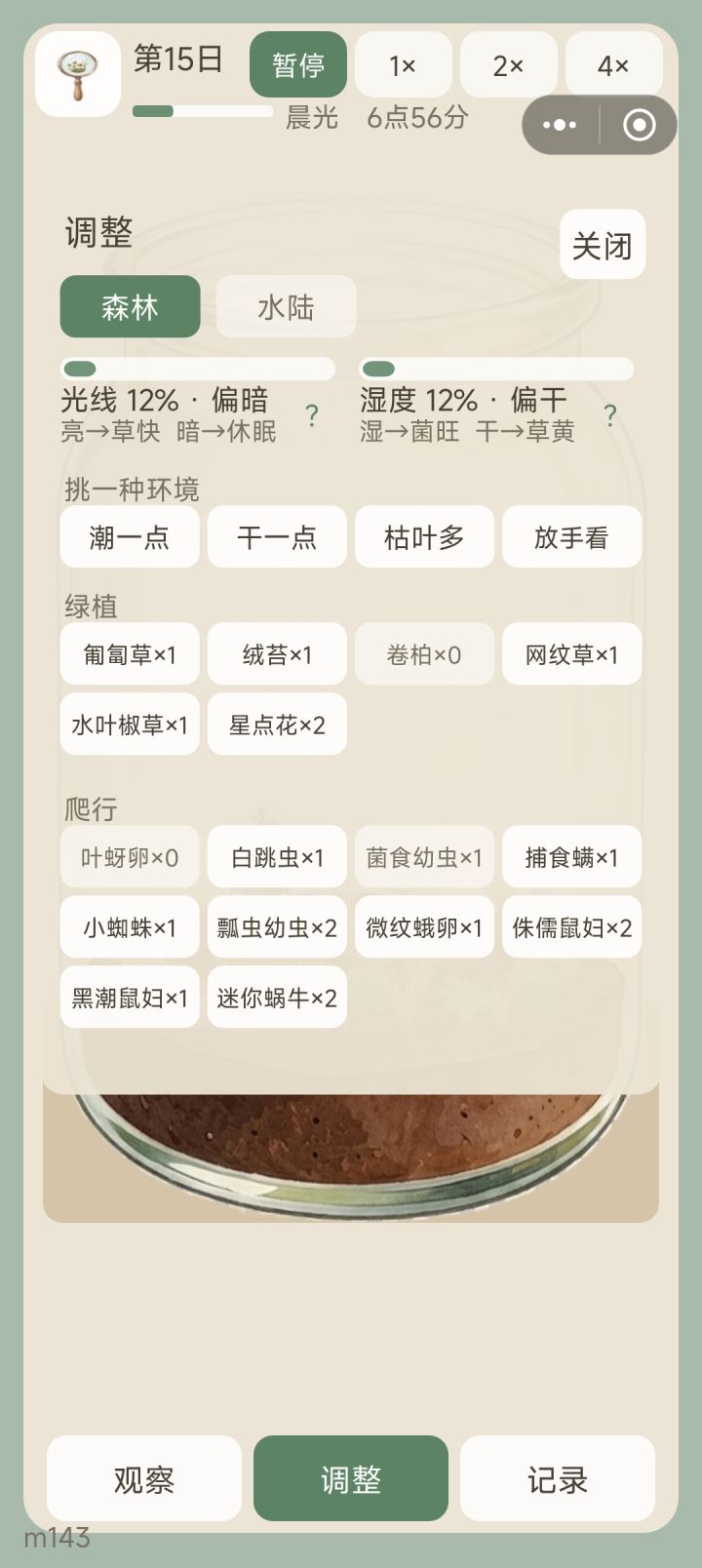下面的看不到了，也滑不下去。。没办法重置截图