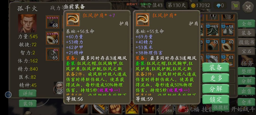 旋风55级套装已满，等待下个版本开始 2