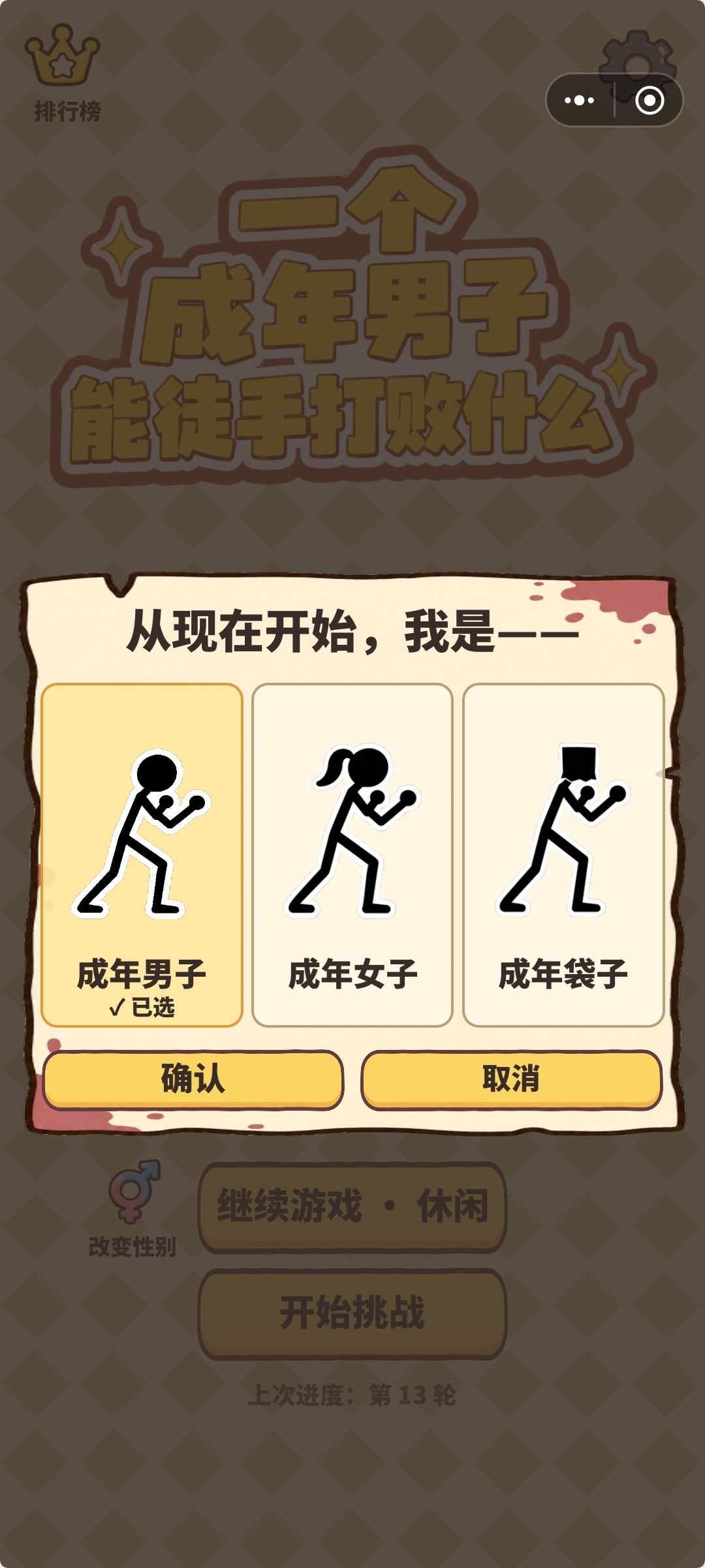 作者作者,我觉得性别还是太少了。 1