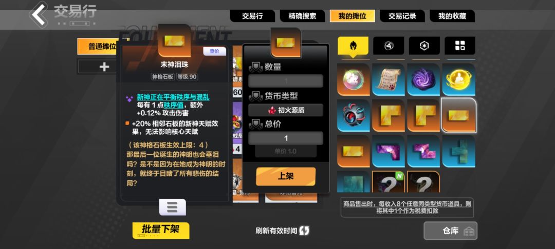 昨天魔方出了几个板子，大佬帮忙看看呗 2