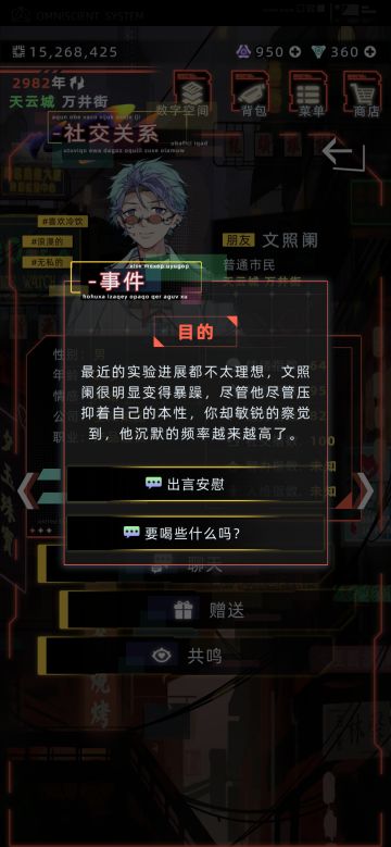 文照阑谈联结芯片的目的