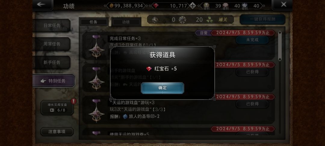 4连红宝石, 2