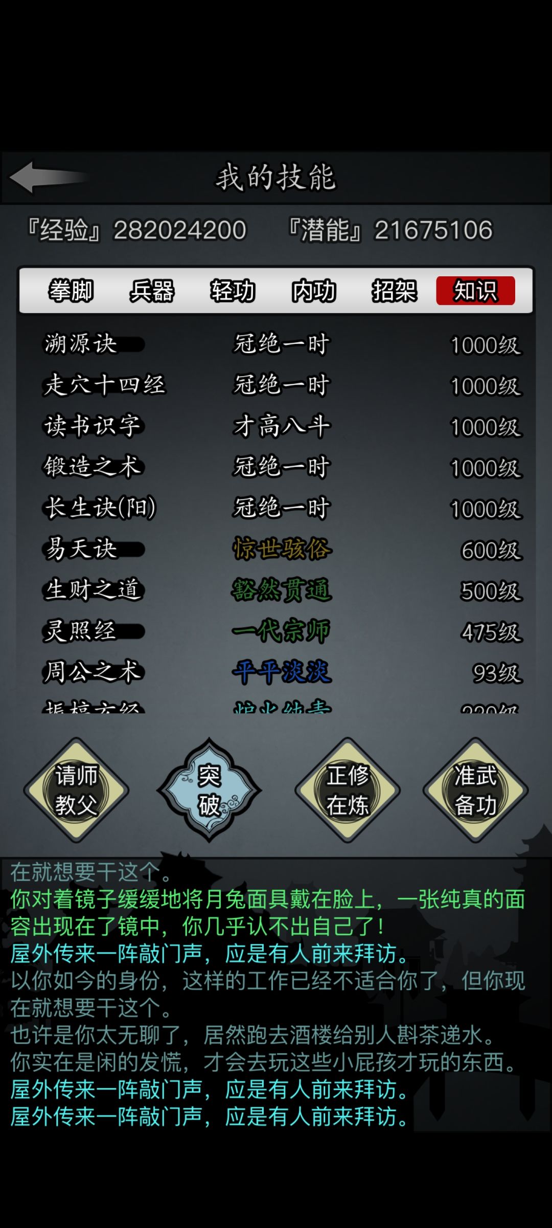 跑路了 3