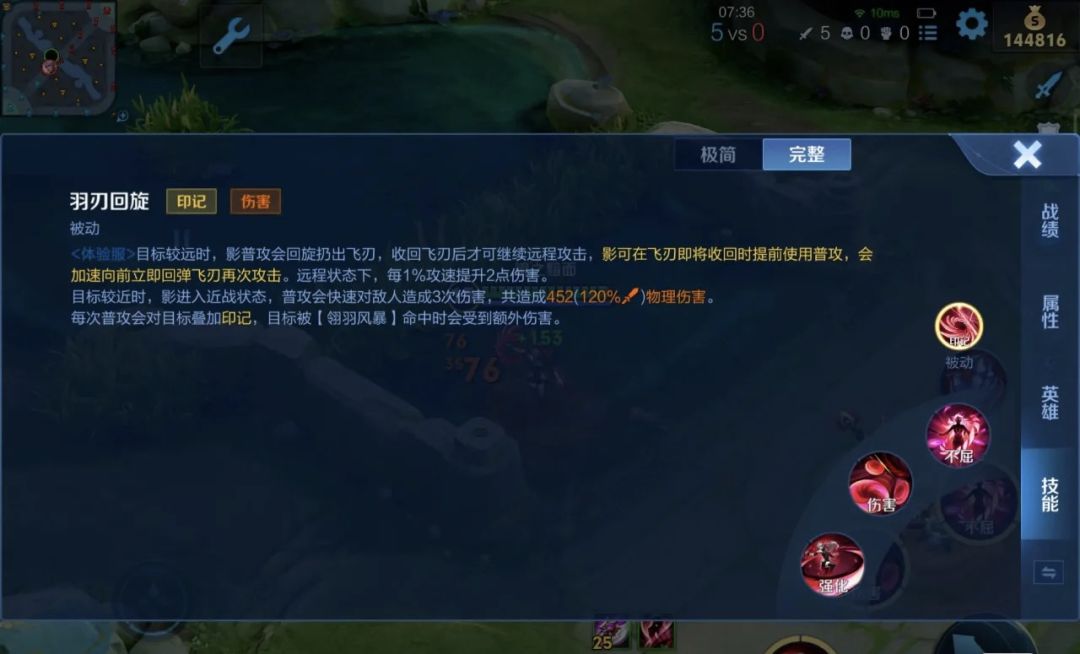 王者新英雄影:你会恶梦吗,小乔? 3