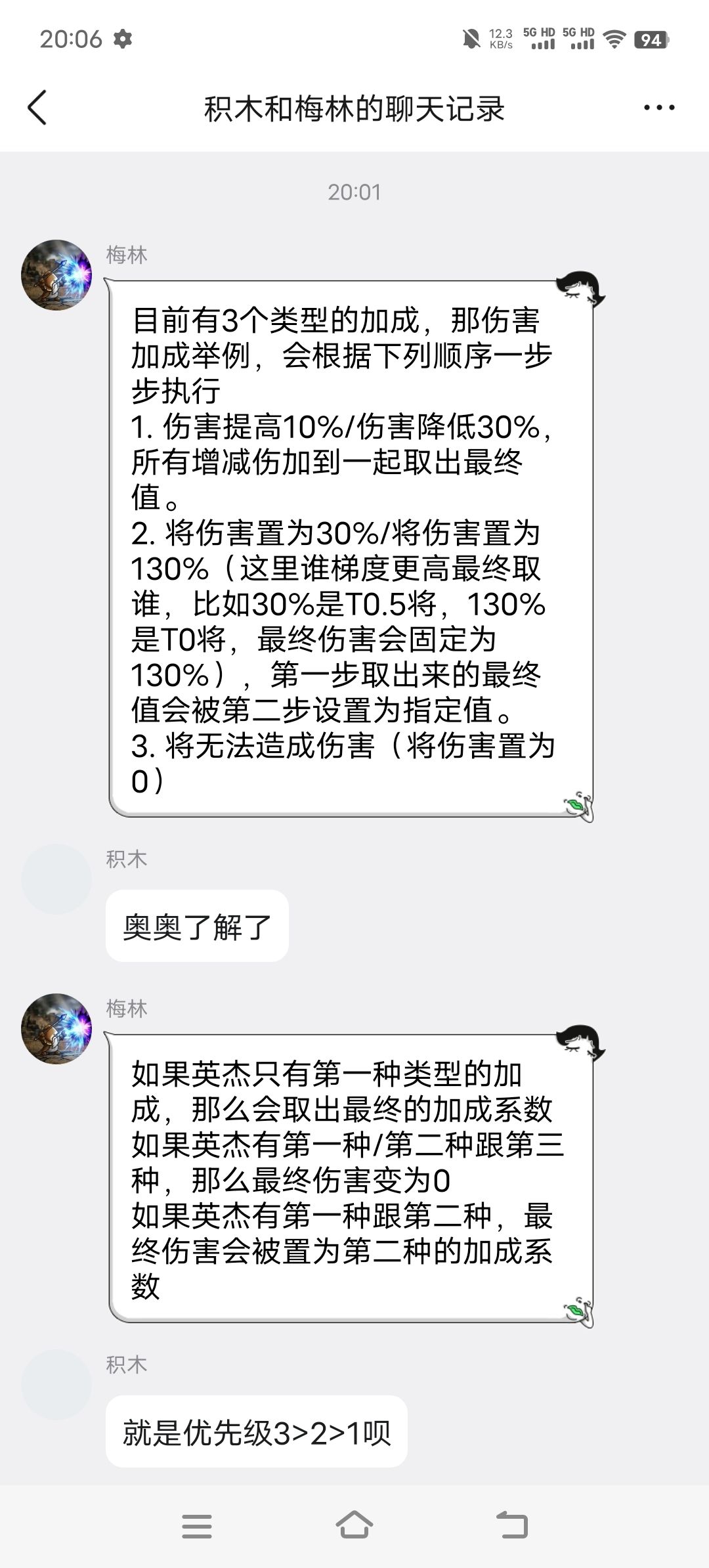 翻一下公告里的古神语 2