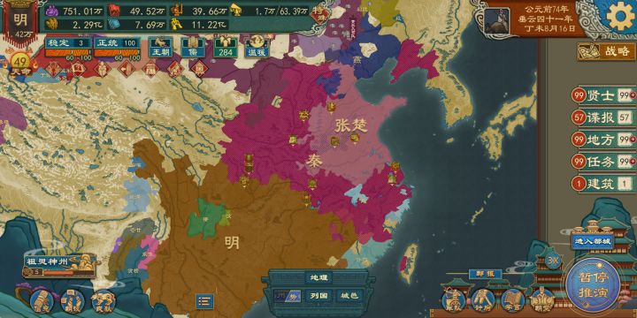 秦国他突然把他的地全部给公卿了,他自己就留了一块地,什么情况?#大周列国志 #大周列国志布衣卿相截图