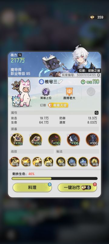 术士最新图攻略