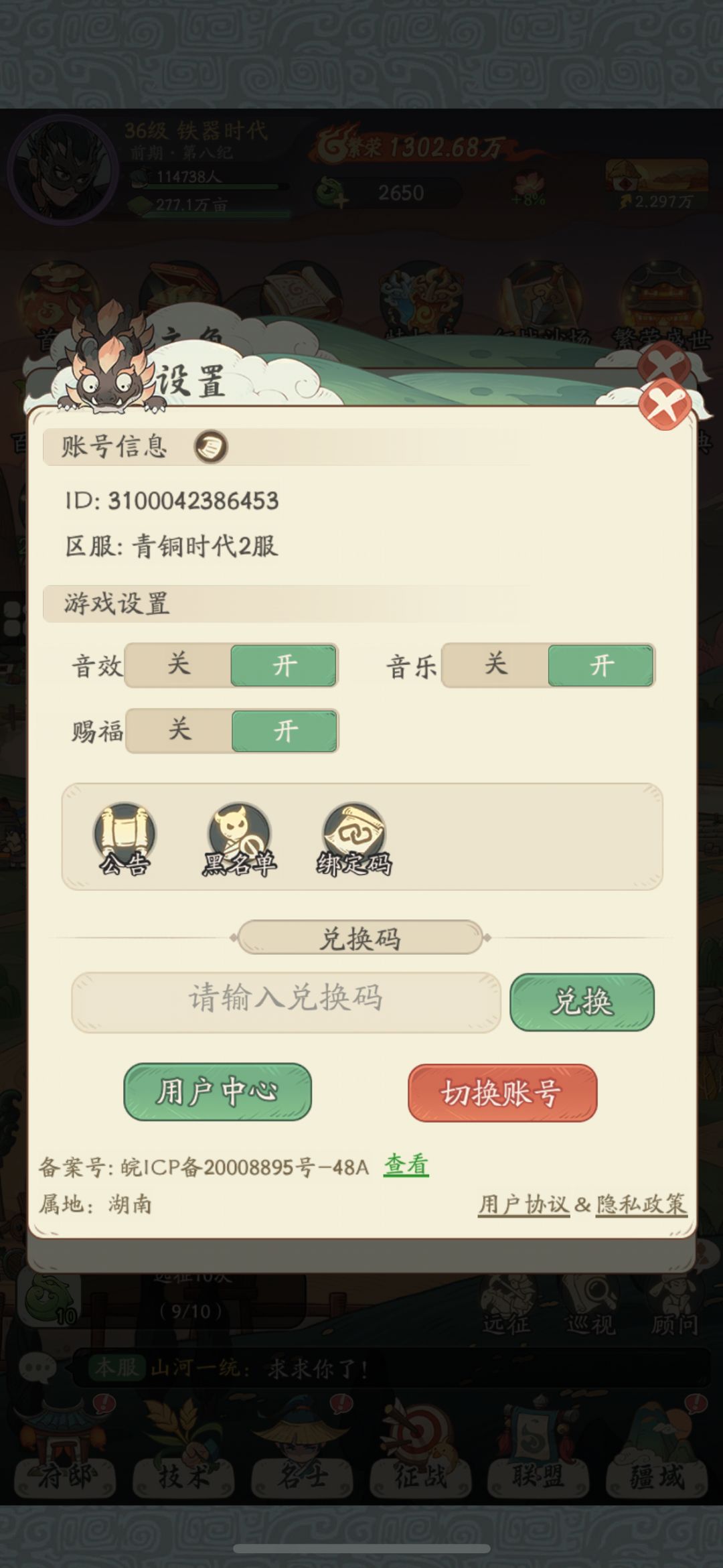 最全兑换码截图