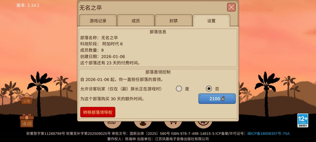 有人一起玩吗,名字无名之卒 1