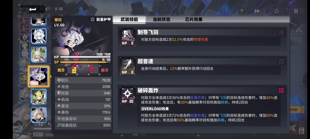 同调强度超乎想象 3
