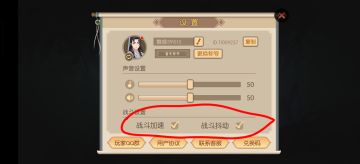 对游戏一点建议