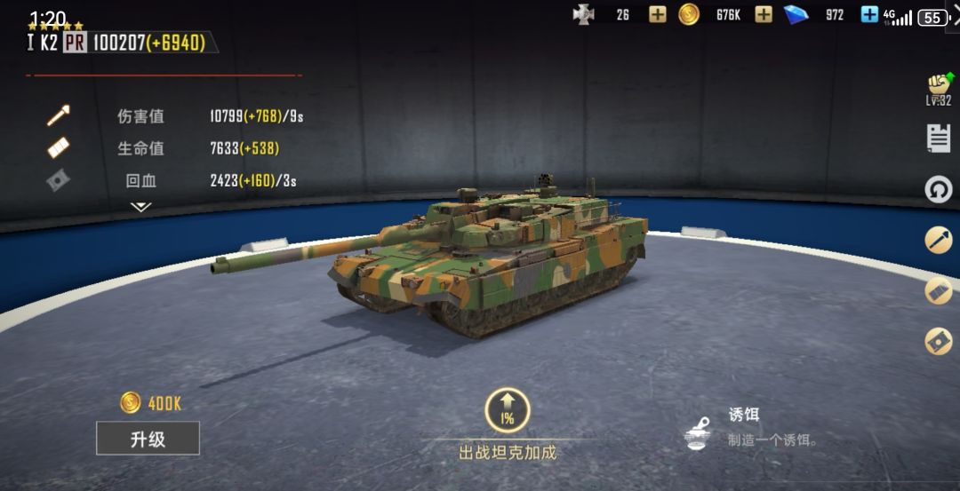 烈火坦克新兵手册 3