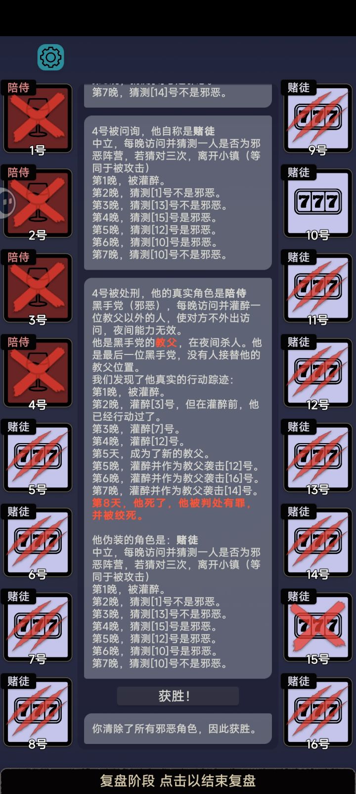 邪恶阵营竟然会连号坐截图