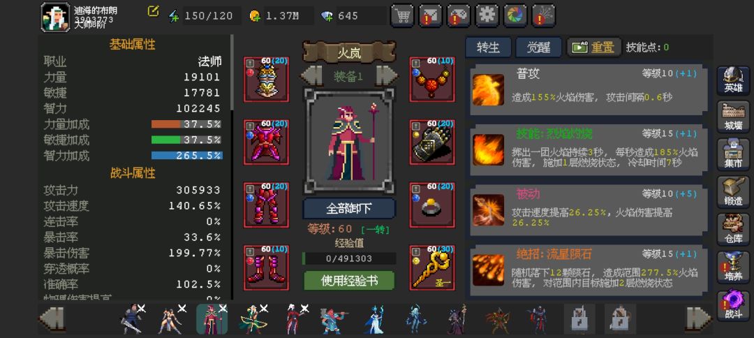 本服世界首领伤害排名第3的玩家教学上 2