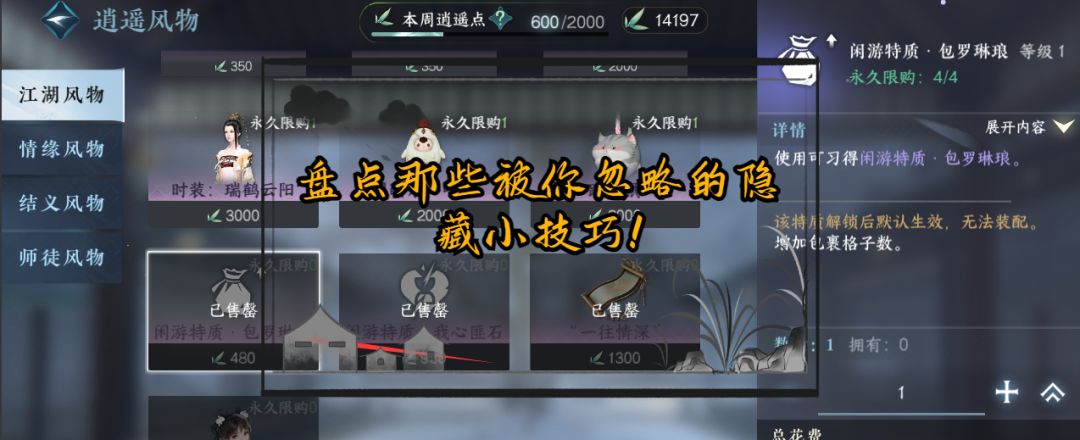 盘点那些被你忽略的隐藏小技巧！截图