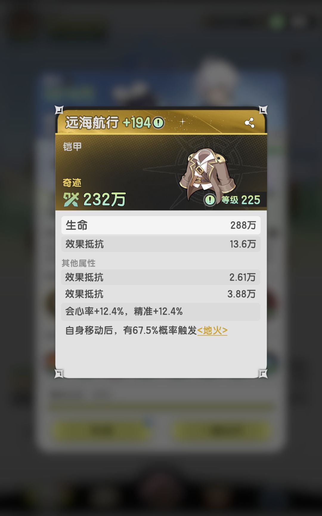 术士专用词条:地火 1