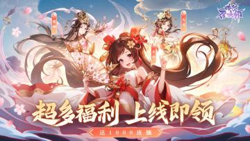 《塔防召唤师》首发倒计时3天！FAQ抢先看！