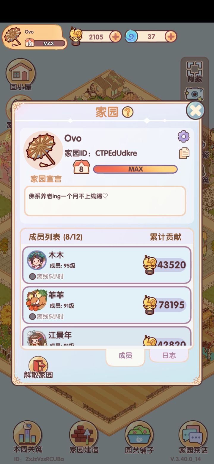 加入我们！每周保底250蜗壳币！截图