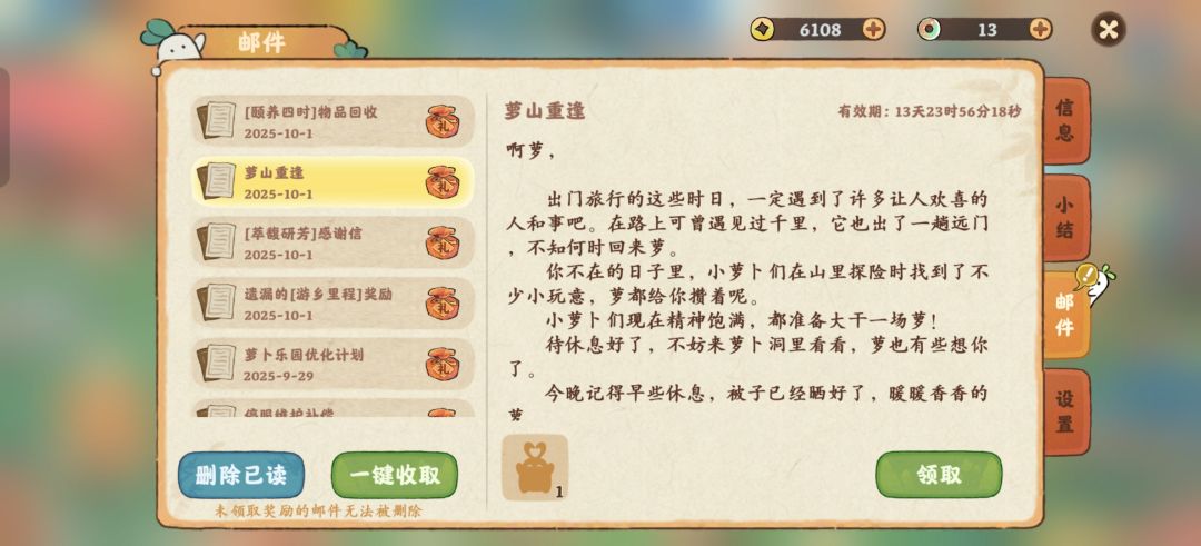 刚刚回坑,有什么值得注意的呀 4