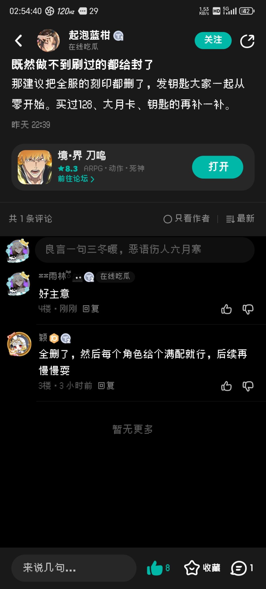 这个主意不错 1
