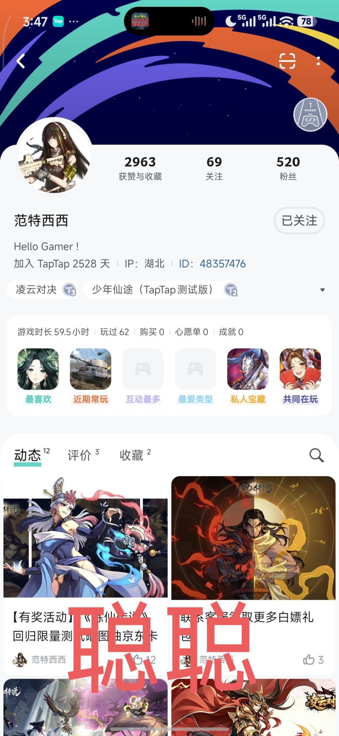 炼仙传说 2