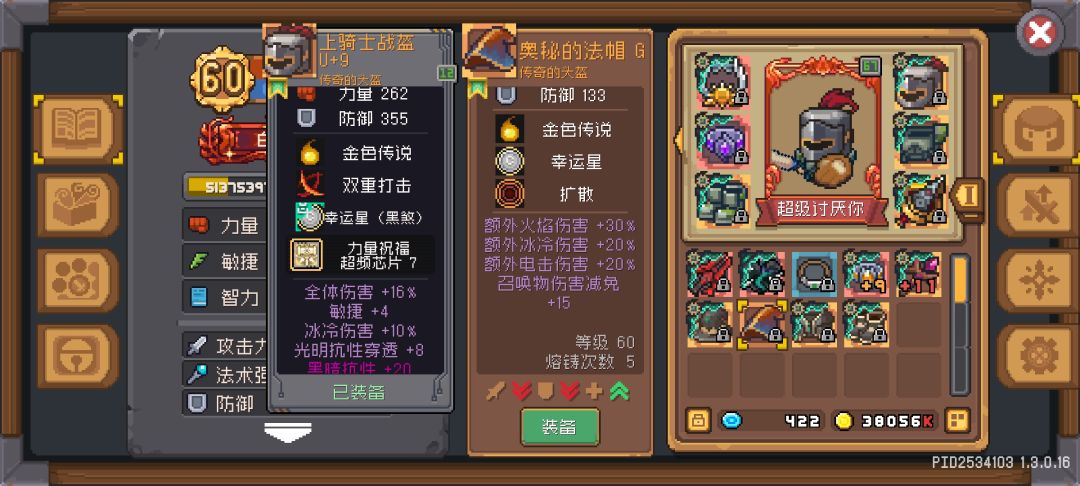 80了,这角色运气不错,红武没有超过100把 2