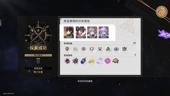 难度五通关,这就是毁灭加巡猎的力量截图