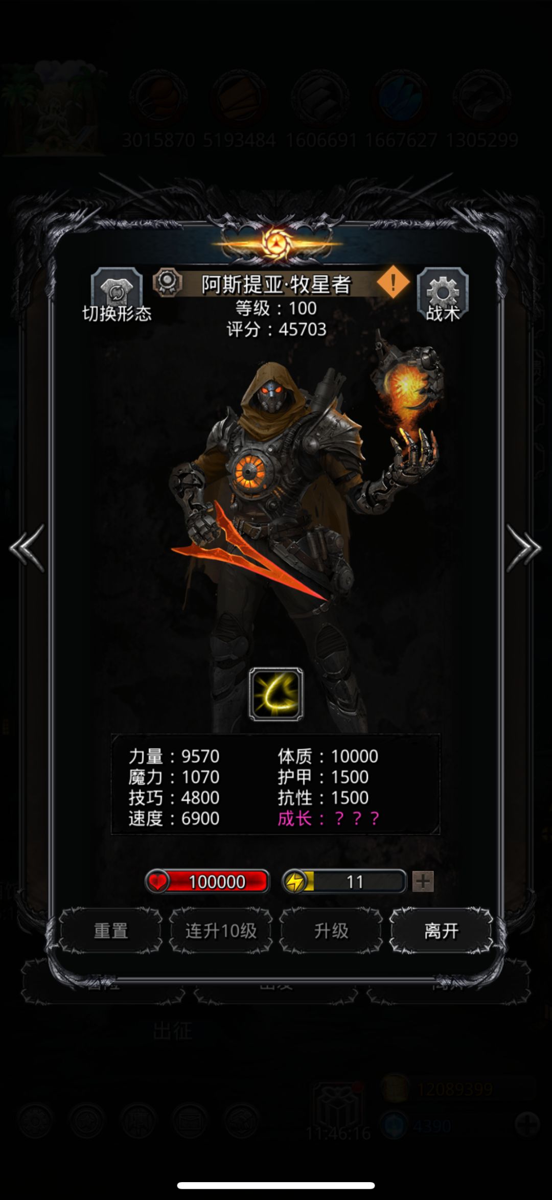 机械母体！加入光荣的进化吧！ 5