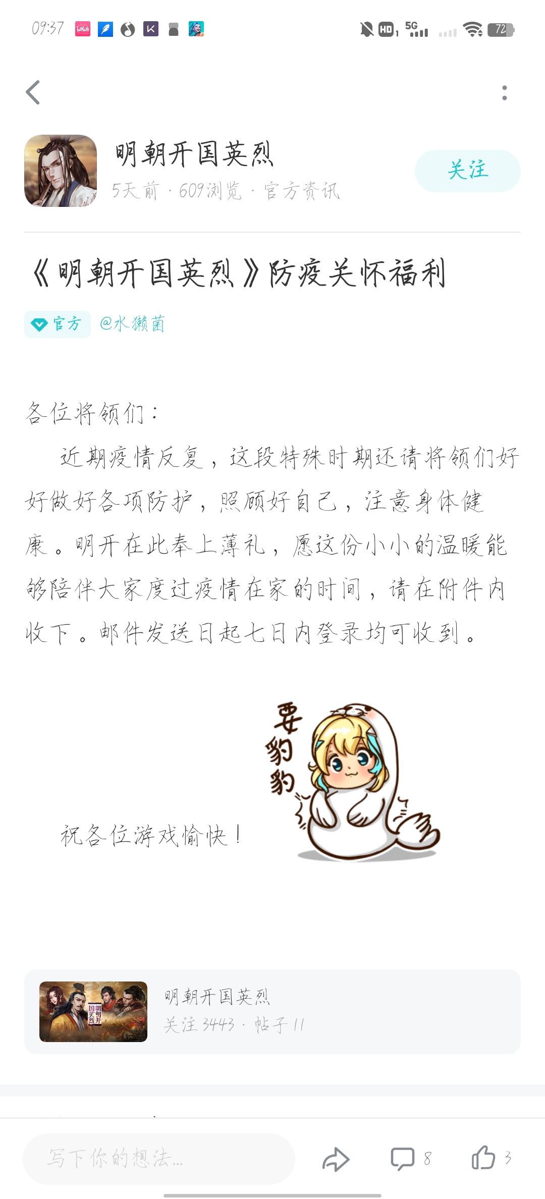 动态图片 2