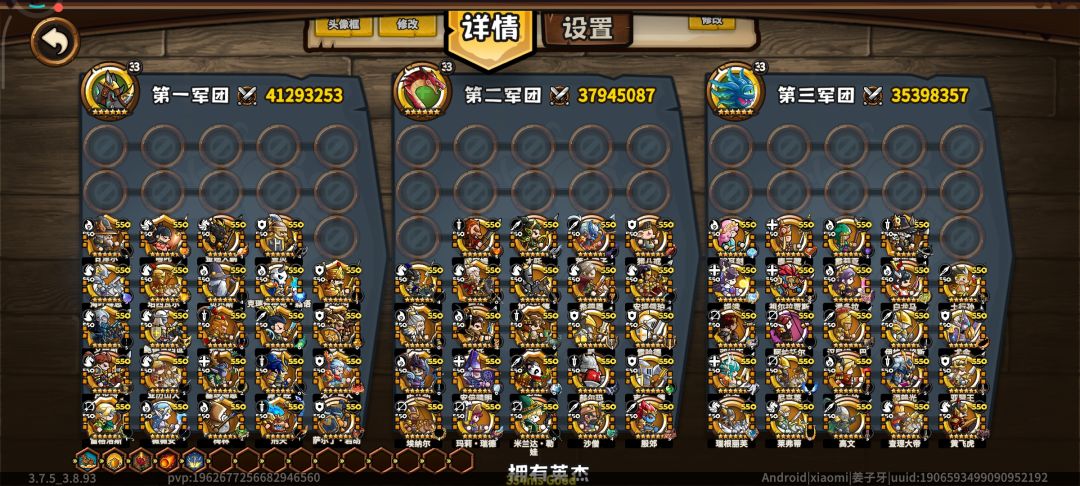 风之子招人啦 2