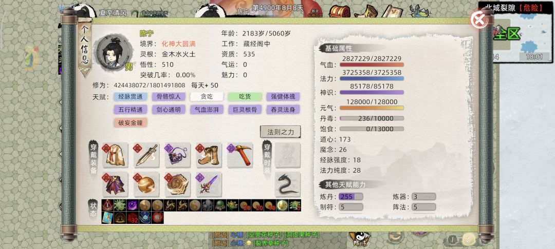 无损耗飞升攻略 4