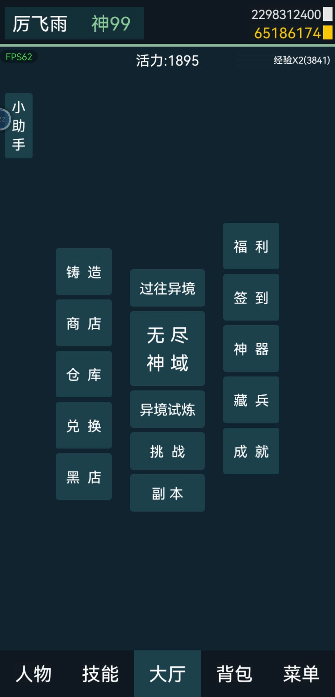 神99是满级吗？ 2