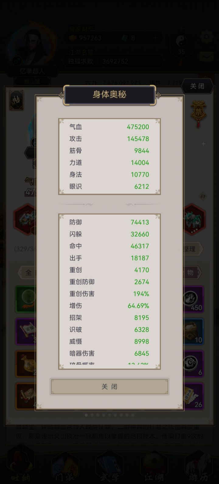 五逆拳过雷火截图