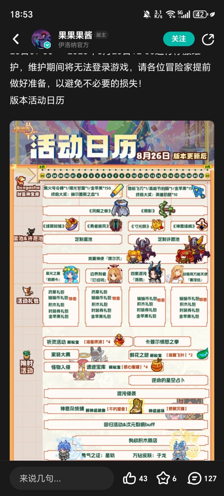 法师王朝了截图