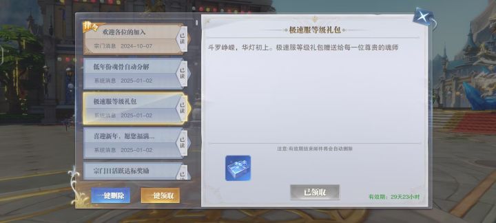这个奖励怎么得？截图