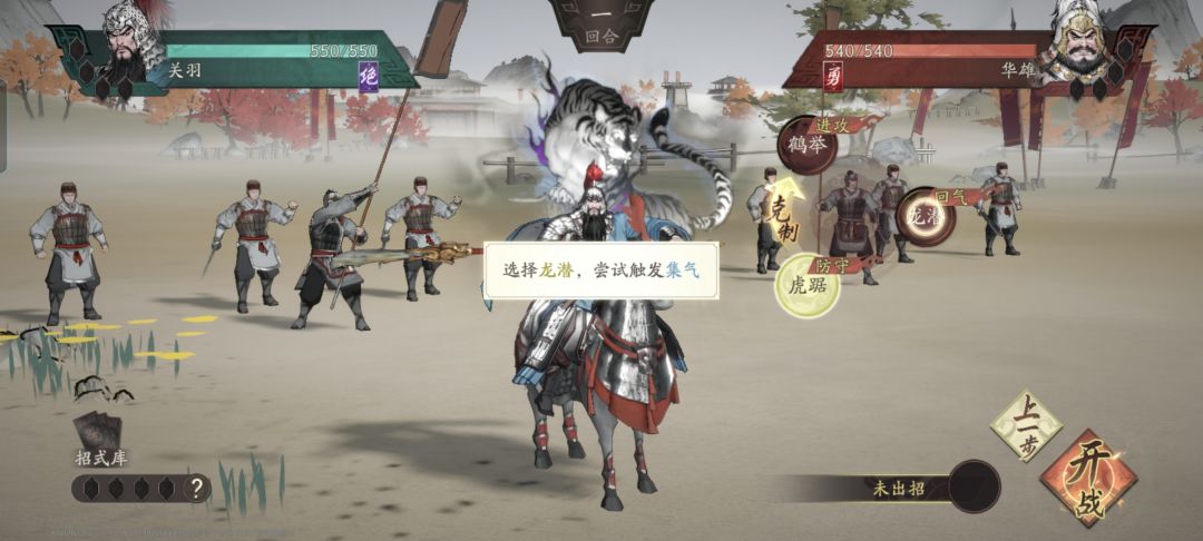关二爷温酒斩华雄 1
