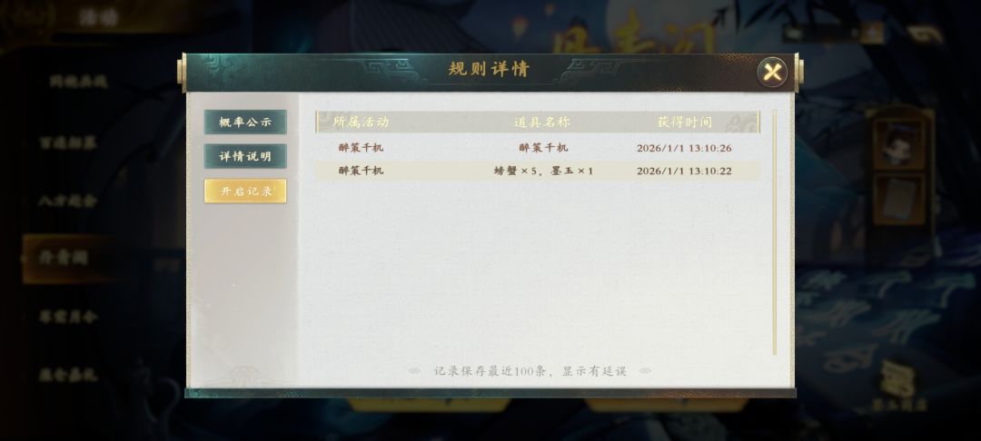 坏了,我成勾托了 1