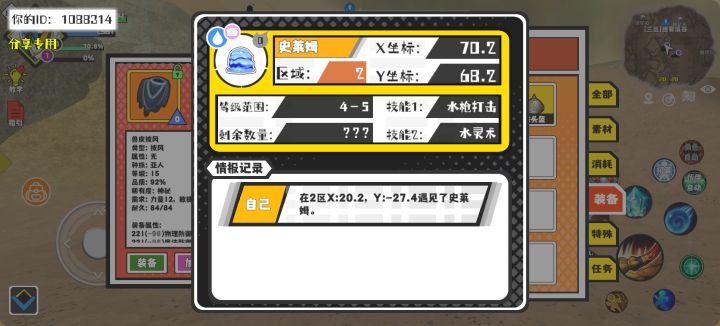 事件分享截图