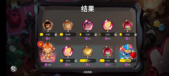 月桂里出丹桂,这是歪了吧🤔截图