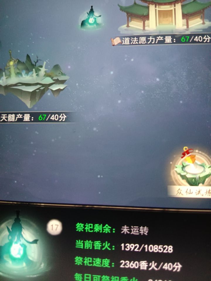 家人们,5点零5分,命运的齿轮⚙️停止了转动截图