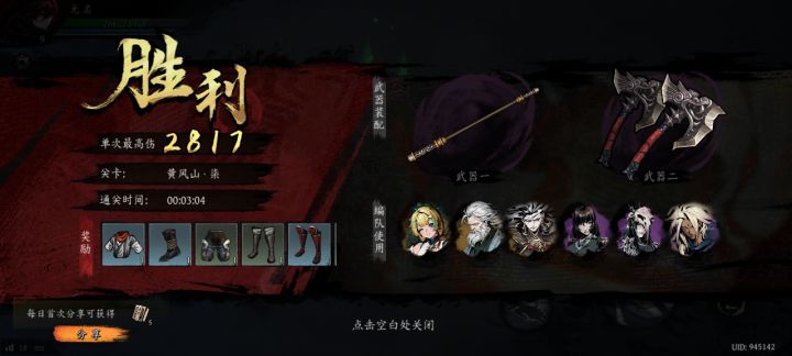 打卡!我的日常闯关!截图