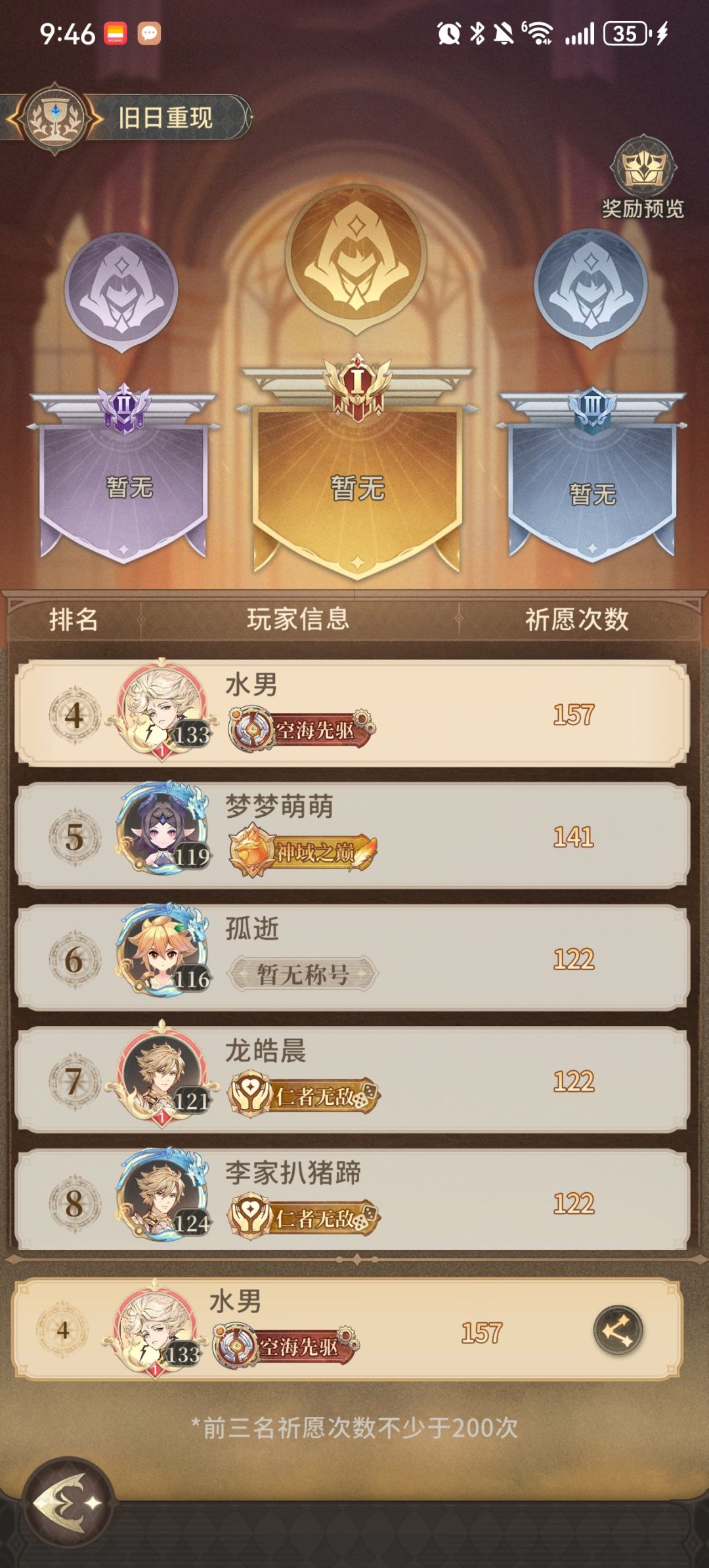 总算欧了欧了！ 2