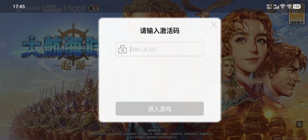 输入激活码是怎么个事? 1