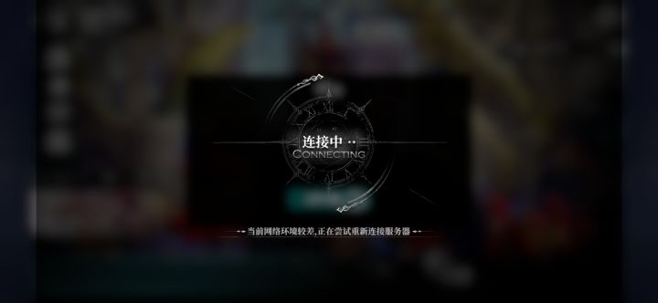 又崩了？截图