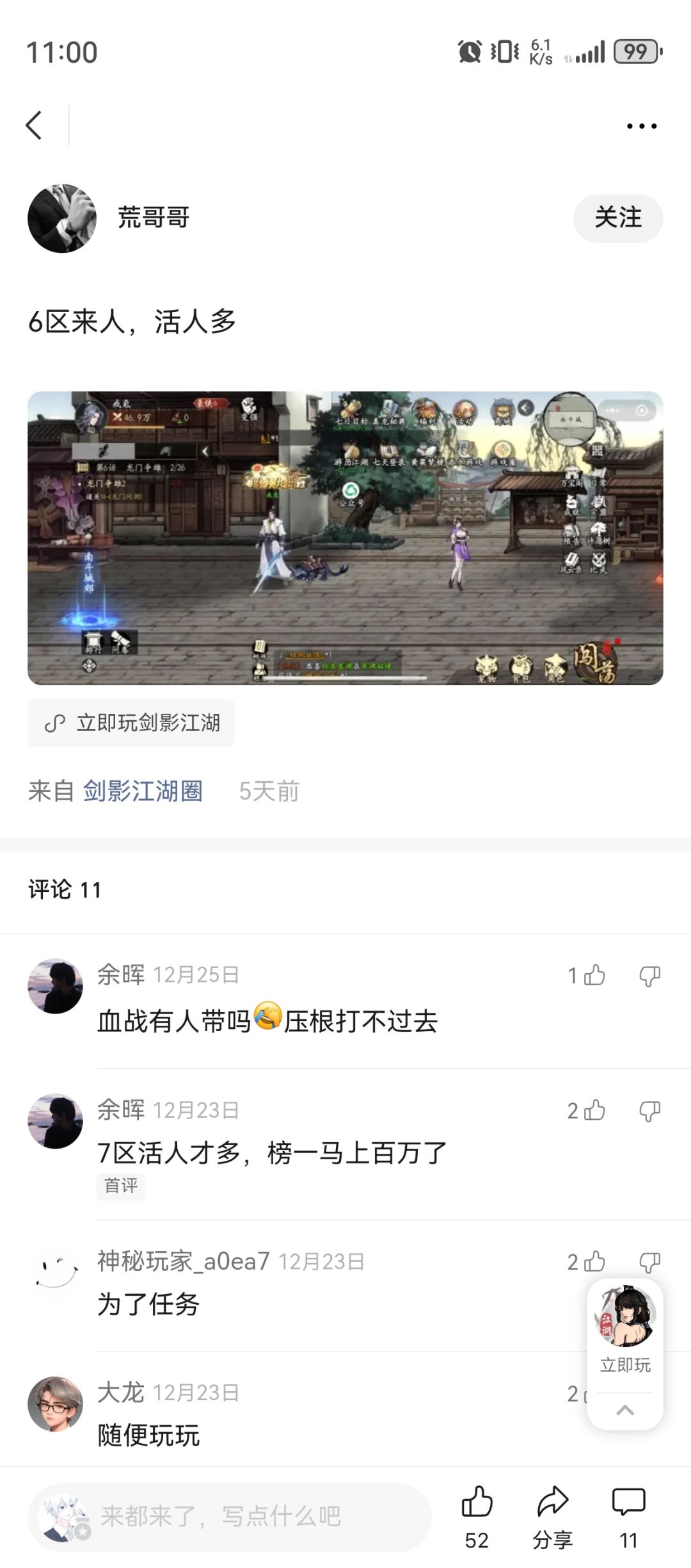 不是新游 不要被骗 4