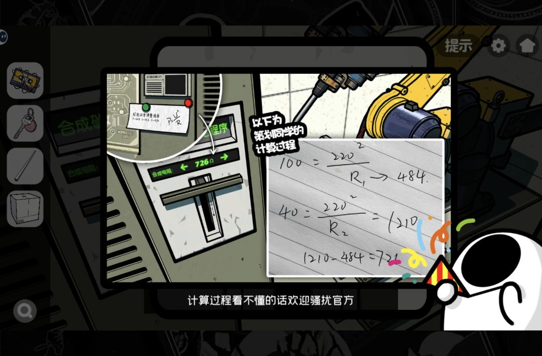 电阻这里的问题 2