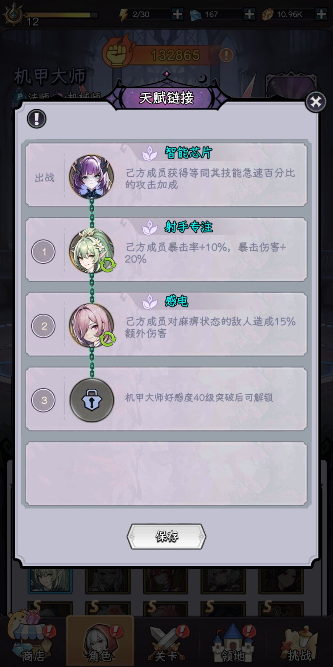 刚四天的萌新问一下这雷鸣法师 3