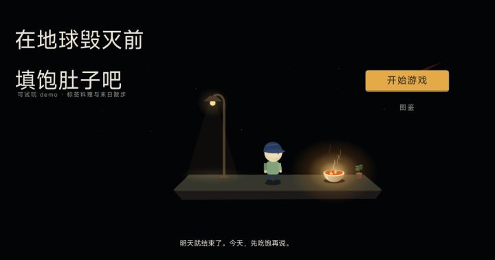 开发者日志01截图