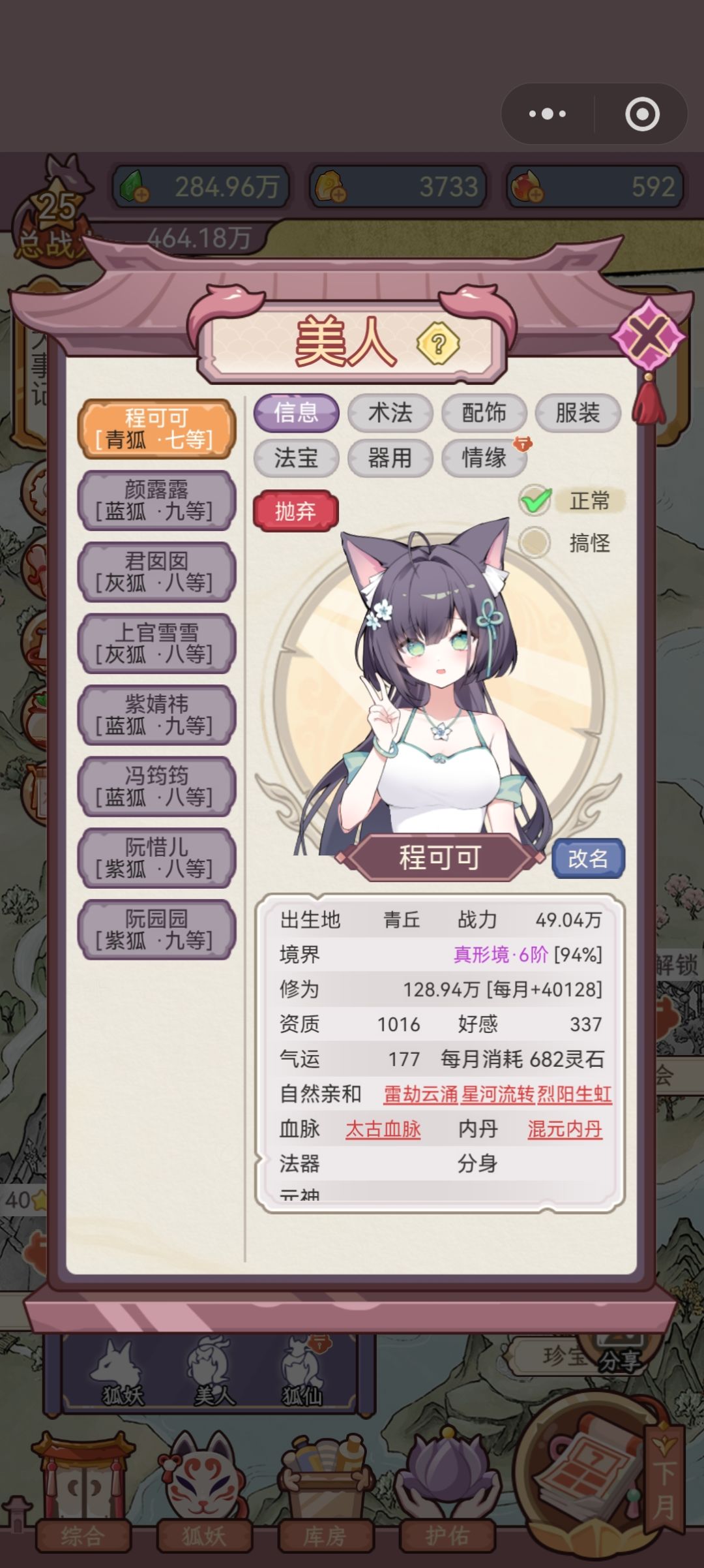 我拿微信玩的感觉毁了。 2