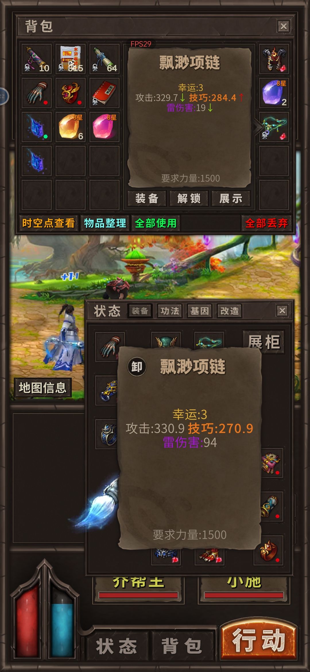 运三项链,两条两条给? 1